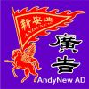安迪美工财务