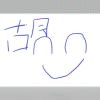 zhanghongjie333-【TITAIKE】T太科网