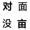 我的世界饿-【TITAIKE】T太科网