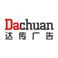 DACHUAN—结