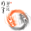 ╳灬儍儍滴ぴ