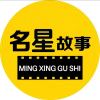 志雄说娱乐-3A饭拍