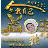开心是假，悲伤是真；