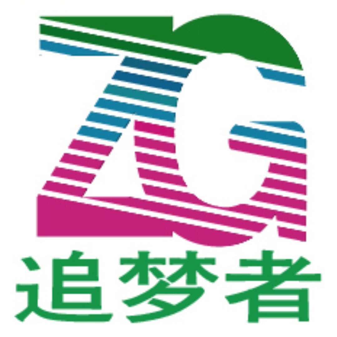 追梦者