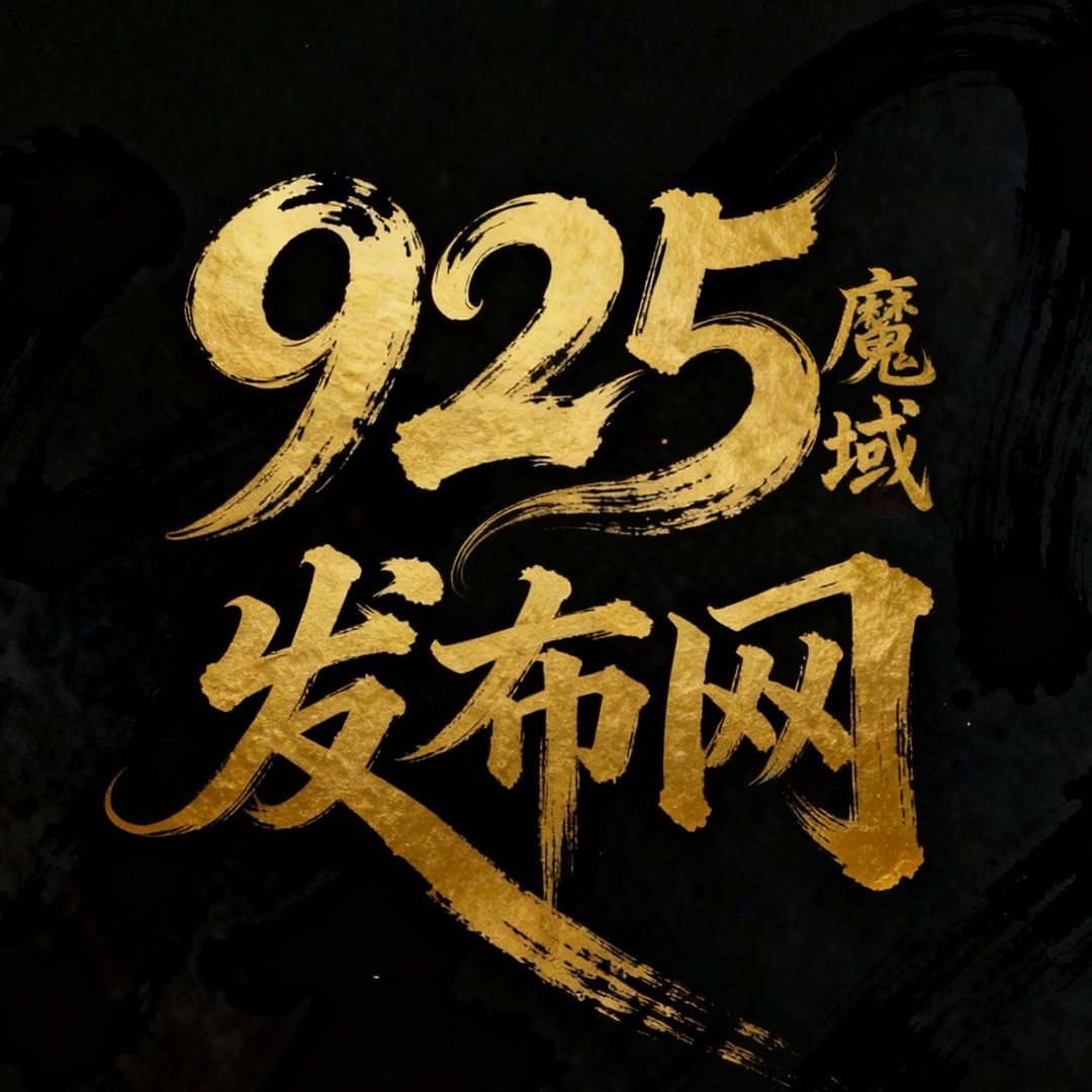 aªA：就爱玩魔域