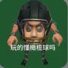 木木大王666-【TITAIKE】T太科网