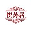 保姆,护工,育婴师