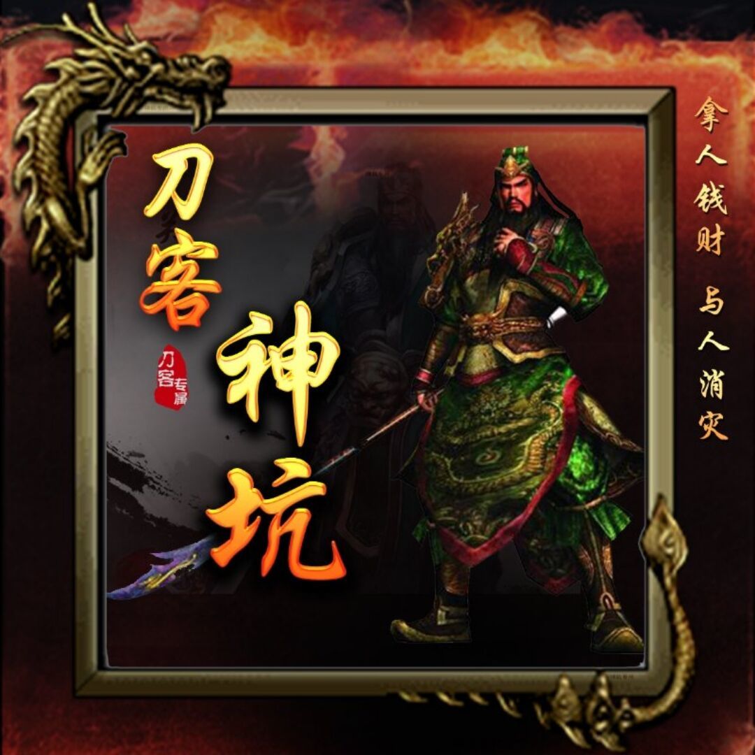神坑-源码网：cmzym.top