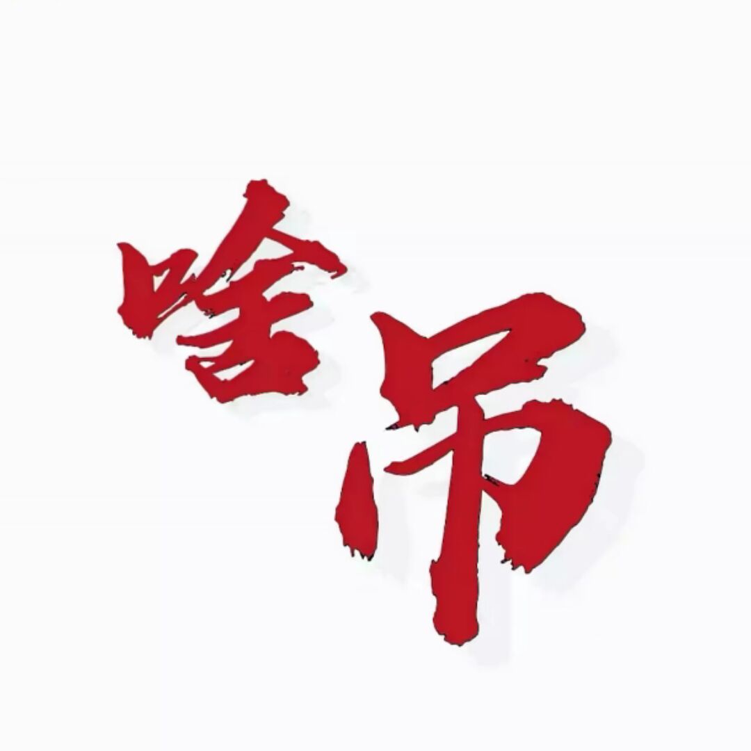 qq_我知道你最重要.96