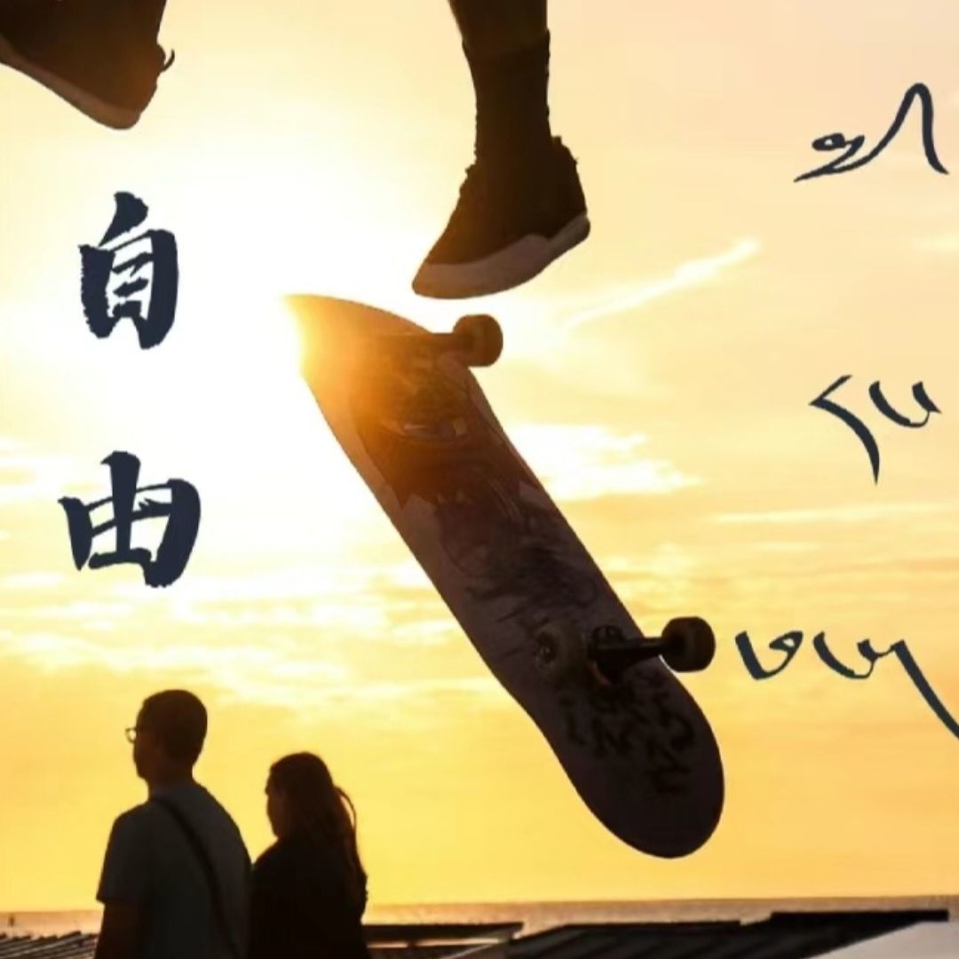qq_自由43