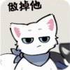 坏蛋憨憨-【TITAIKE】T太科网