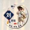 刘先森