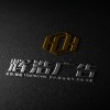 辉浩广告（原博联广告）-iPA资源站