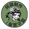 猫boy-云梦泽