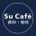 Su Cafe蘇和咖啡