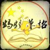 进撃の巨人