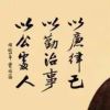 清雅四少
