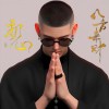 岸，咖啡...