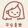 耳東陳
