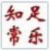 鼎信