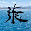 路过而已啦