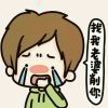 废话吗