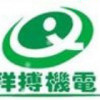 东莞市祥搏机电丘小姐