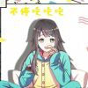 仙气十足~少女^.^