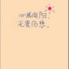 浮生若梦氤氲了流年_4183