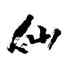 。_889_qq_643