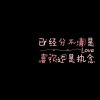 ･㉨･梦幻，一切有你^.^^.^
