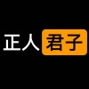 人潮拥挤找不着厕所