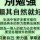 奋进