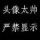 刘哲