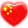文武