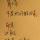 学到老