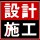 展覽展廳設計施工