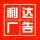 利達(dá)廣告