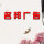 名邦廣告