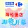 四會(huì)家樂(lè)福美工Miffy