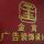 金窩裝飾設(shè)計(jì)