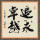 卓越廣告裝飾