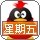 自我格調
