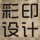 化骨龍