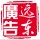 遠(yuǎn)東廣告1