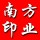 南方印業(yè)