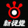 界牌創(chuàng)意廣告1號(hào)