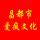 西藏昌都，金點子廣告