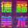 德福美術(shù)