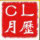 CL月歷